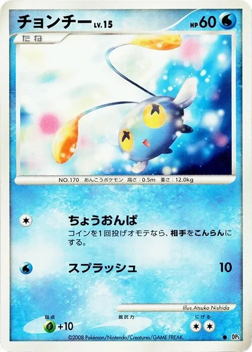 Japanese Temple of Anger [1st-Edition] Chinchou [1st-Edition] Pokémon card